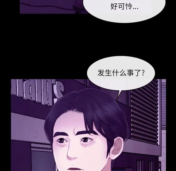 說你愛我第24話