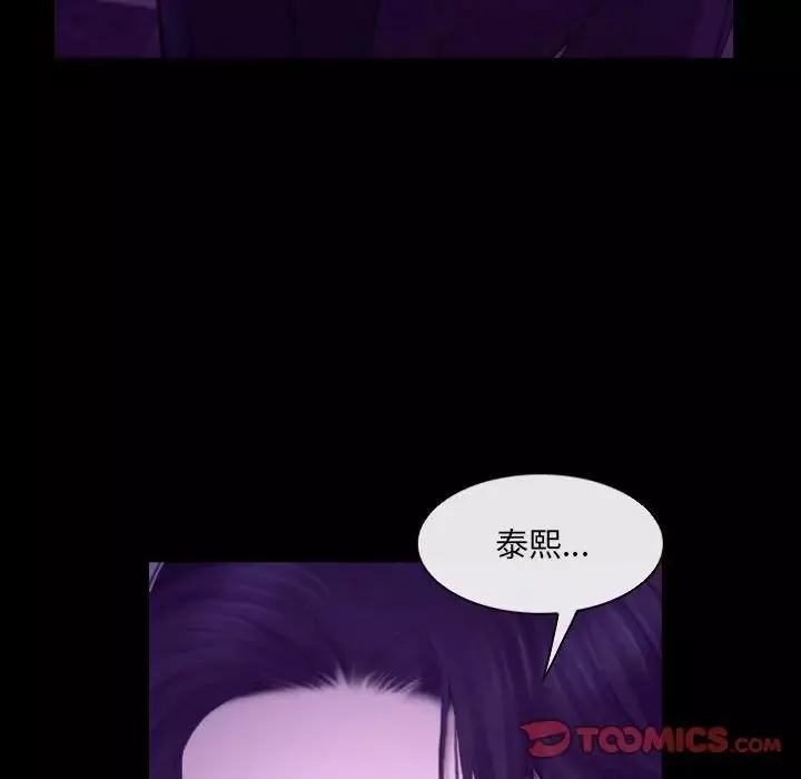 说你爱我-第24话 - 图片 75