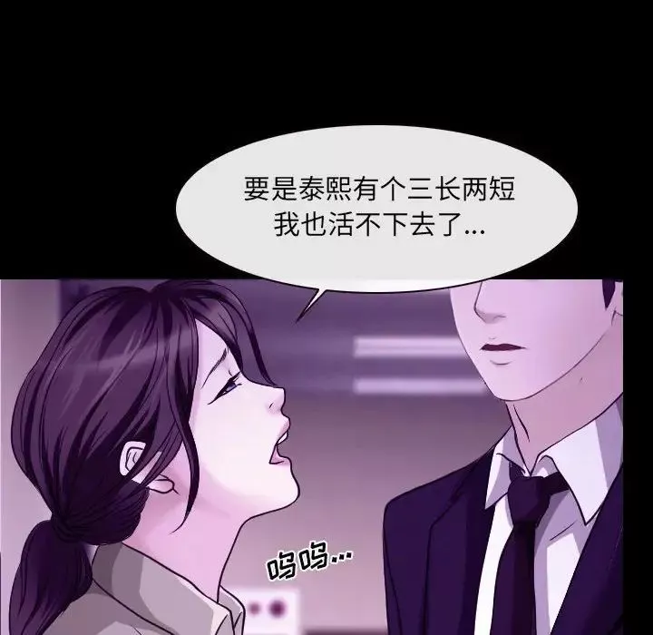 说你爱我-第24话 - 图片 97