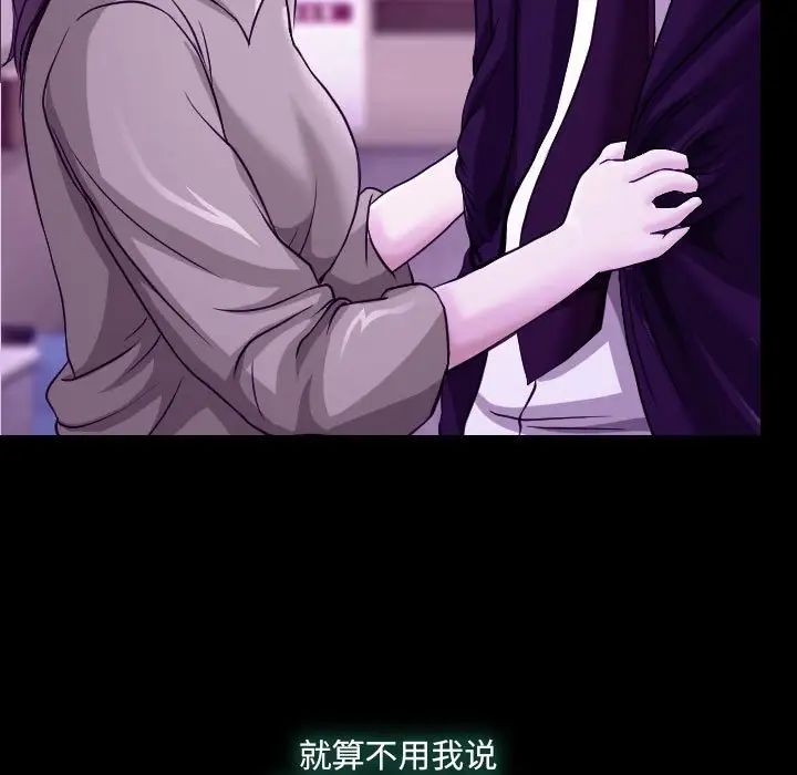 說你愛我第24話