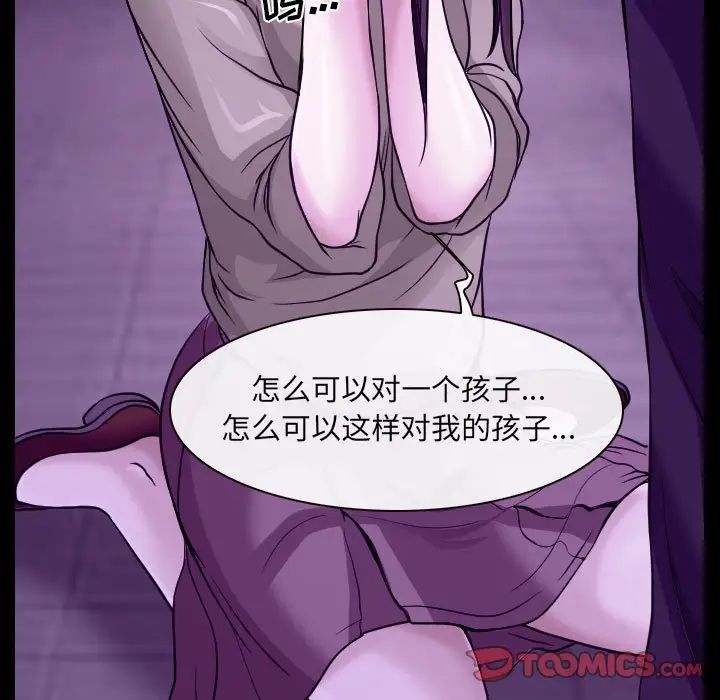 说你爱我第24话