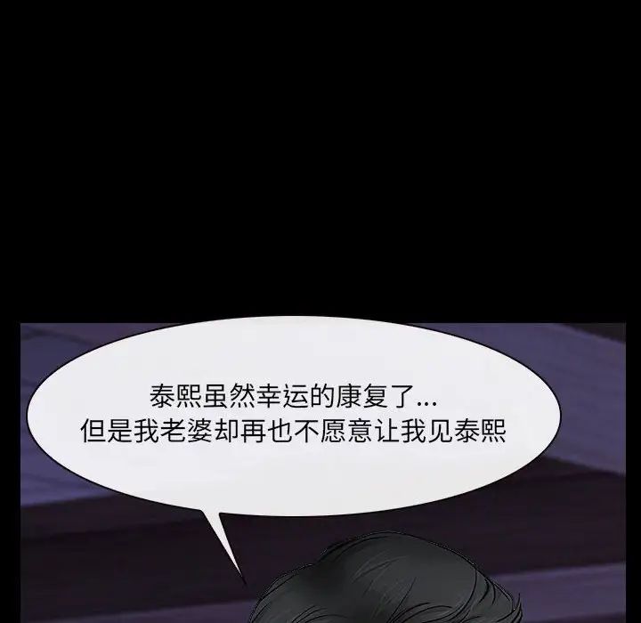 說你愛我第24話