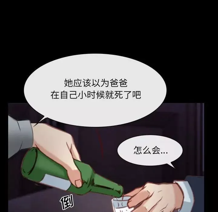 说你爱我-第24话 - 图片 112