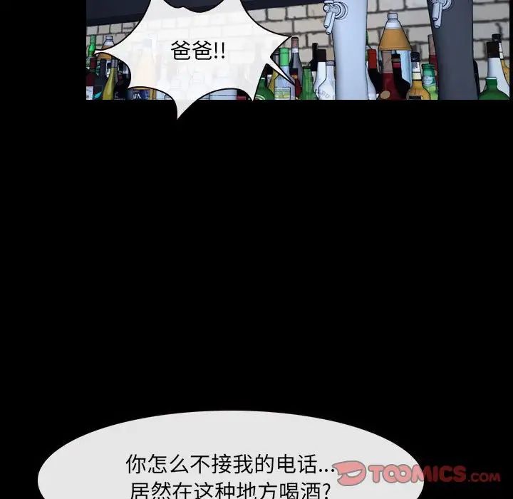 說你愛我第24話