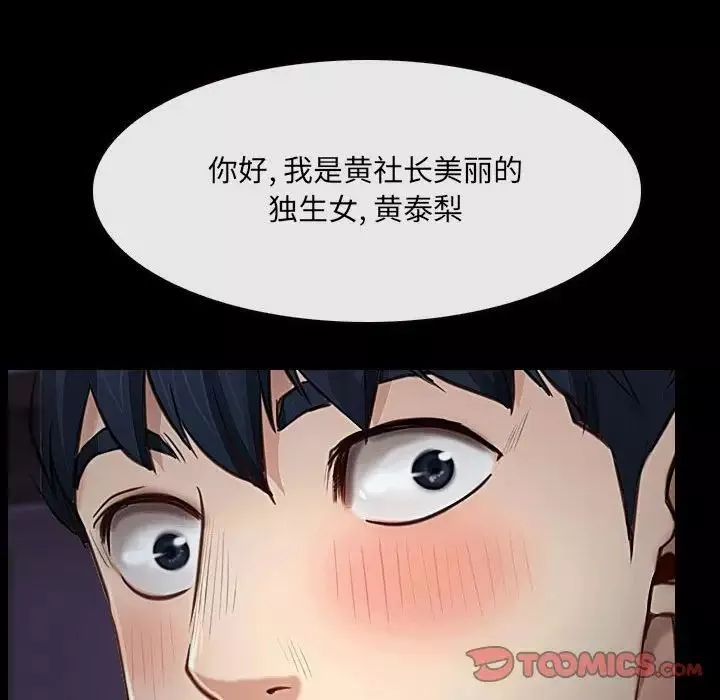 說你愛我第24話