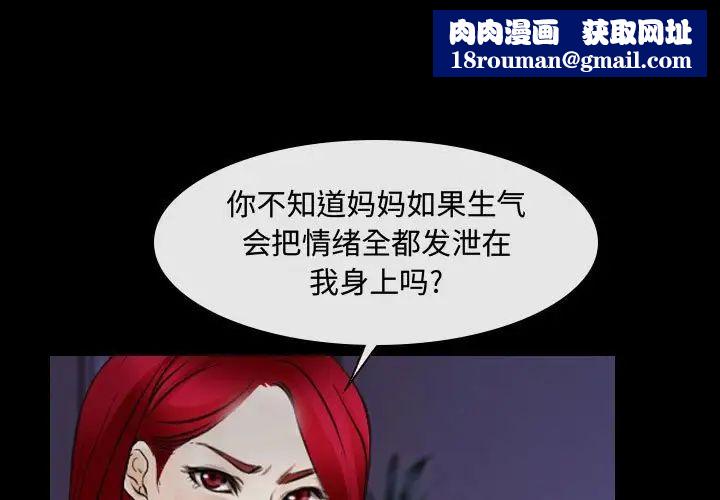 說你愛我第25話