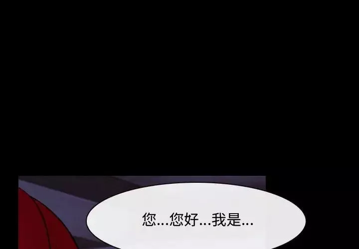 说你爱我-第25话 - 图片 4