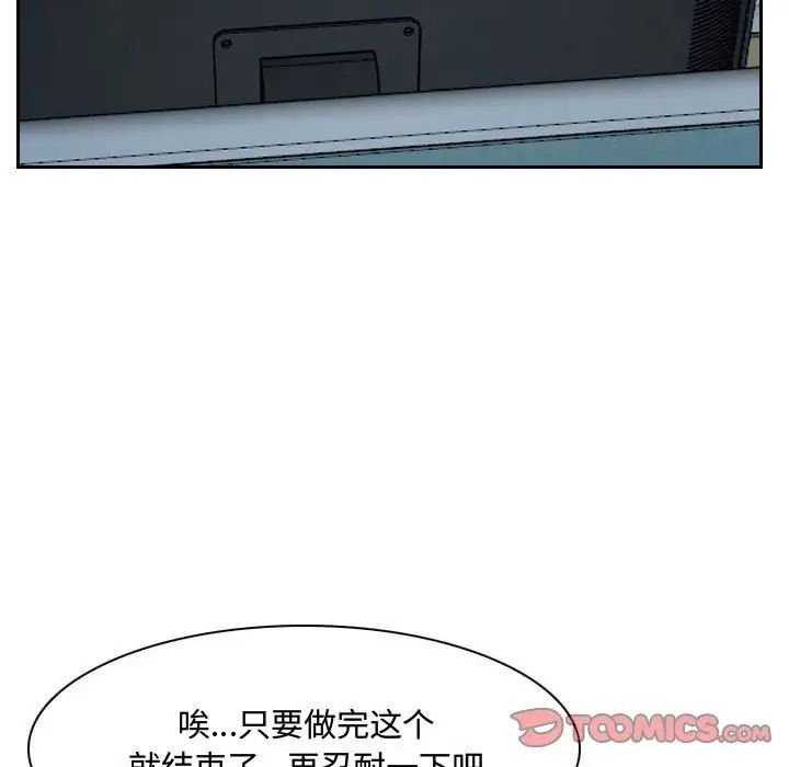 说你爱我第25话