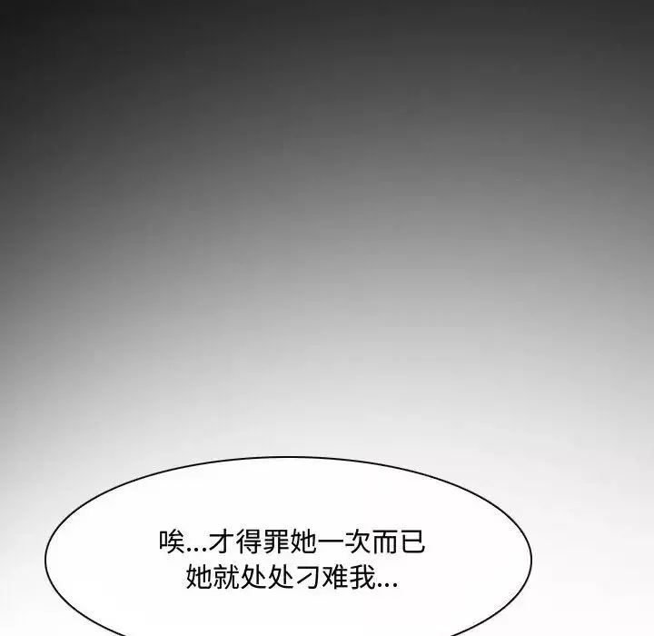說你愛我第25話