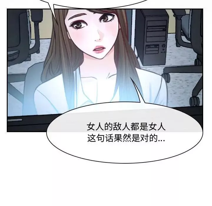 说你爱我-第25话 - 图片 35