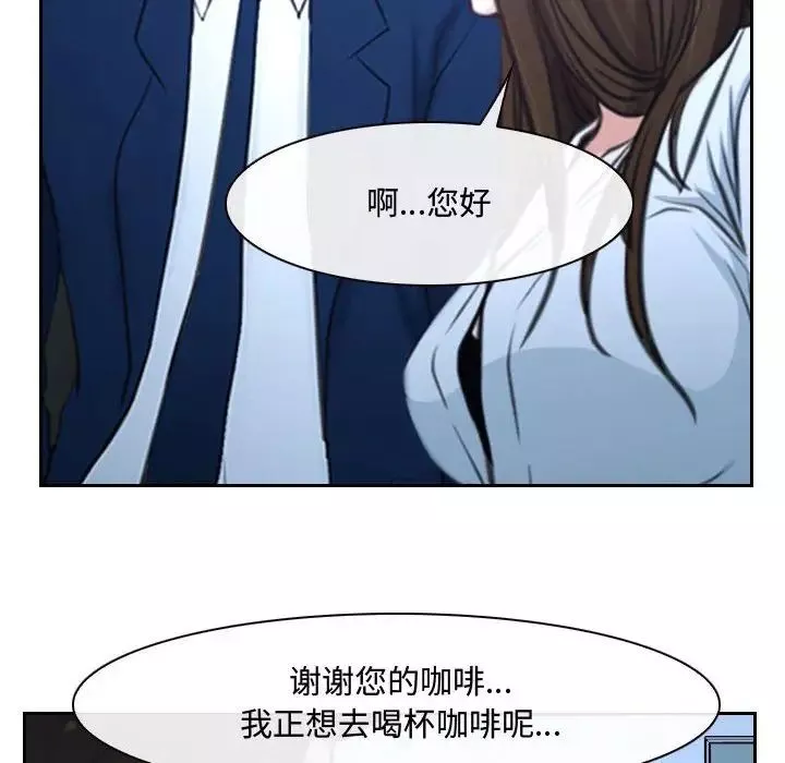 说你爱我-第25话 - 图片 44