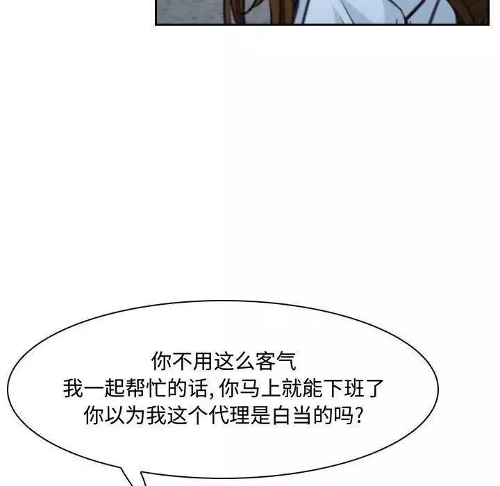 说你爱我-第25话 - 图片 49