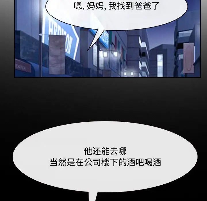 说你爱我第25话