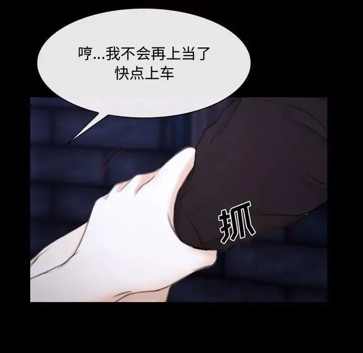 說你愛我第25話