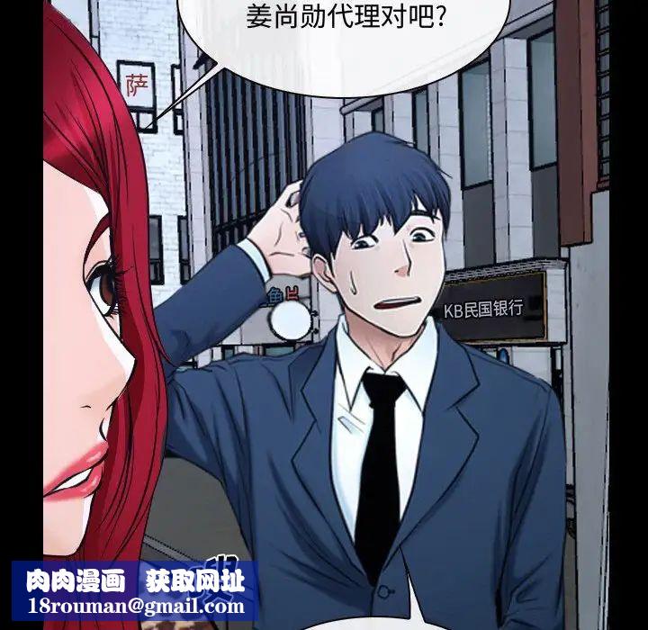 说你爱我第25话