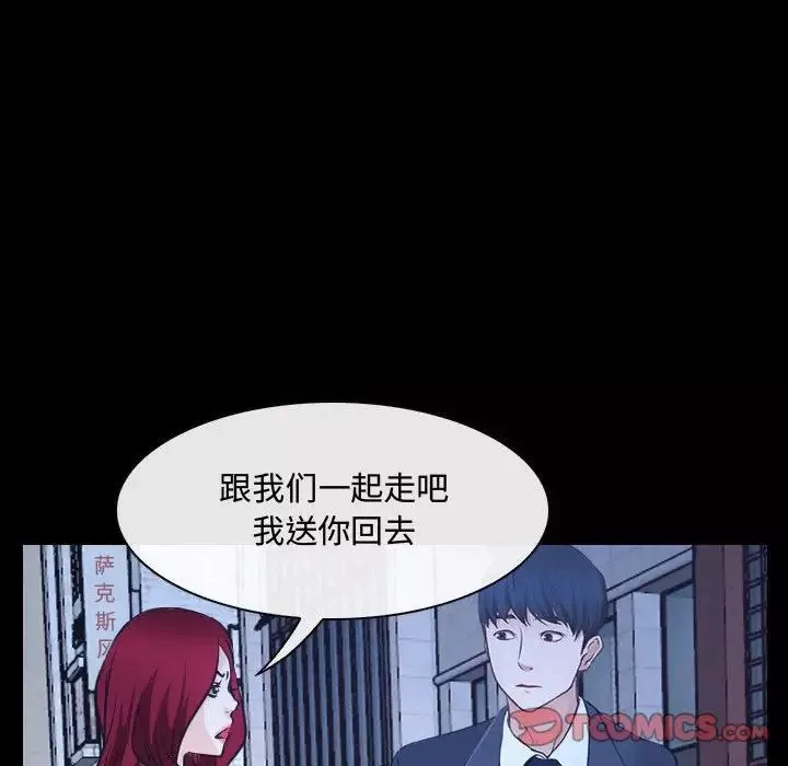 说你爱我-第25话 - 图片 69