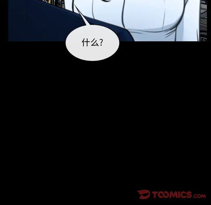 说你爱我第25话