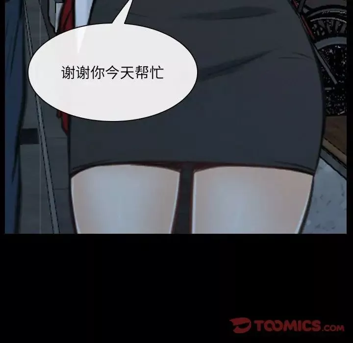 说你爱我-第25话 - 图片 96