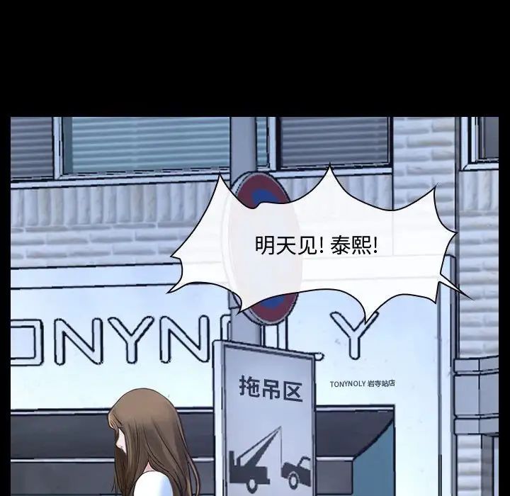 說你愛我第25話