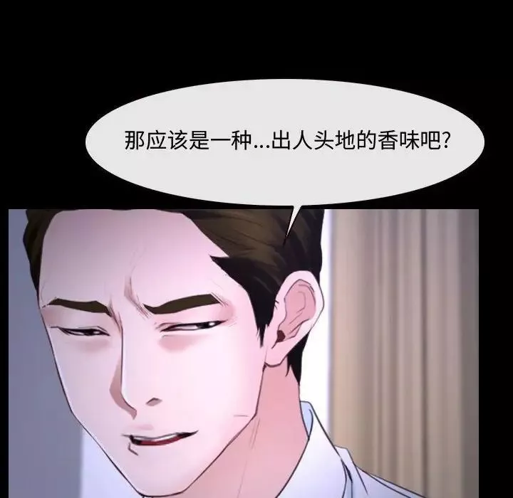 说你爱我-第26话 - 图片 8