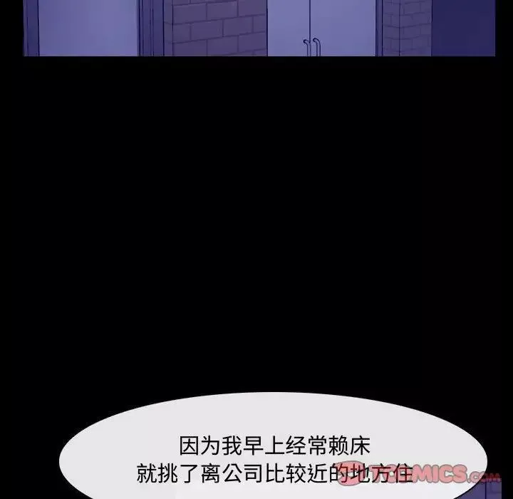 说你爱我-第26话 - 图片 26