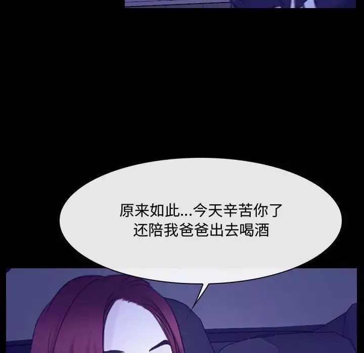 说你爱我-第26话 - 图片 28