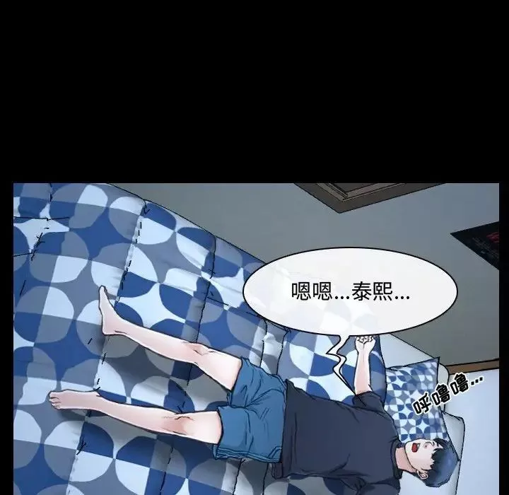 說你愛我第26話