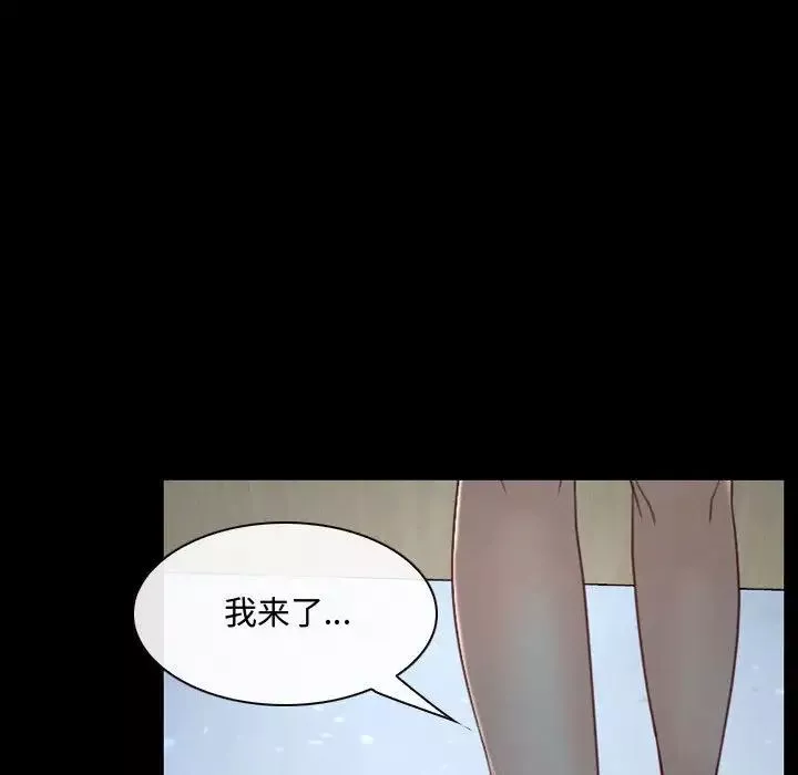 说你爱我-第26话 - 图片 48