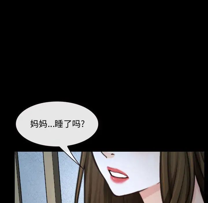 说你爱我第26话