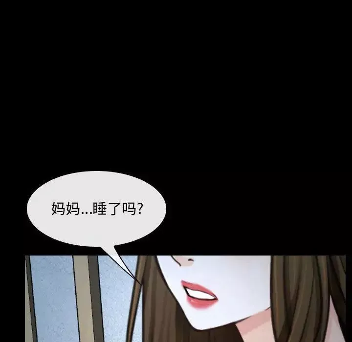 说你爱我-第26话 - 图片 53