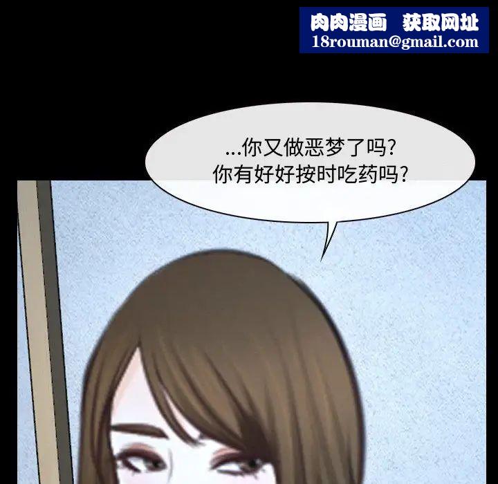 说你爱我第26话