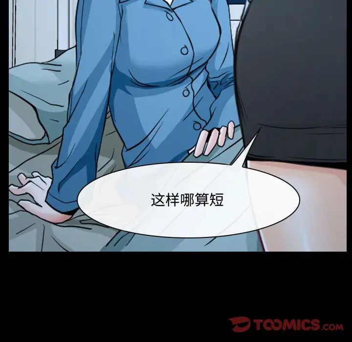 说你爱我第26话