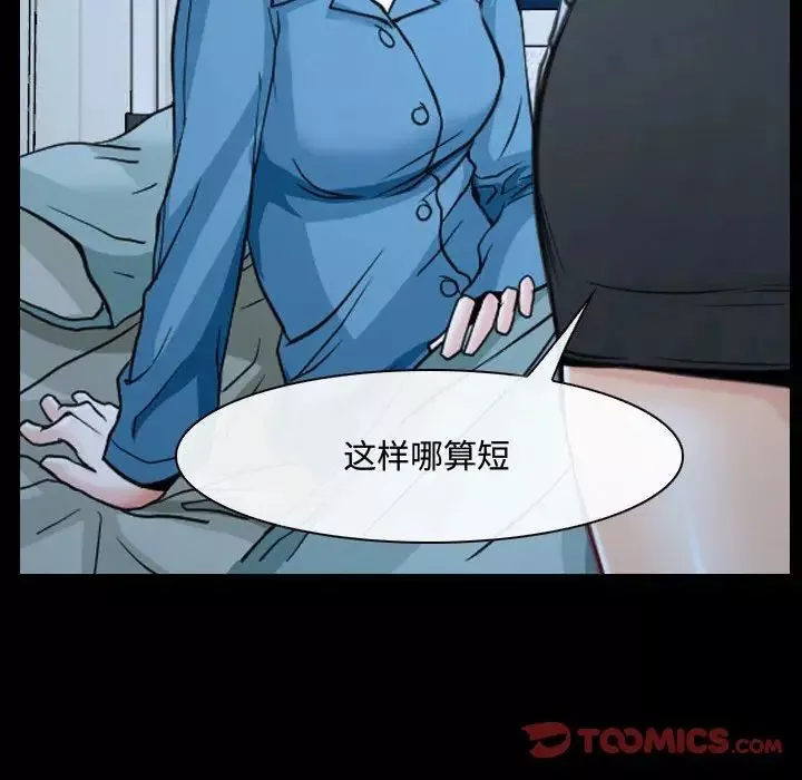 说你爱我-第26话 - 图片 66