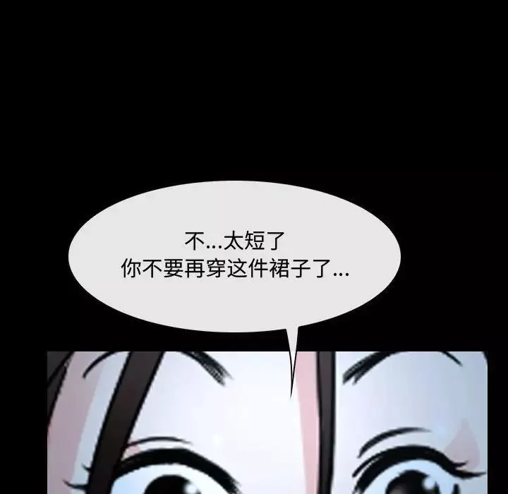 说你爱我-第26话 - 图片 67