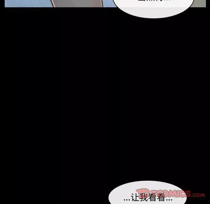 说你爱我-第26话 - 图片 70