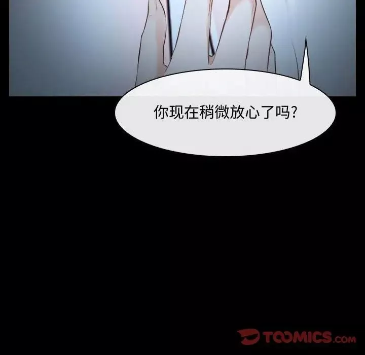 说你爱我-第26话 - 图片 82