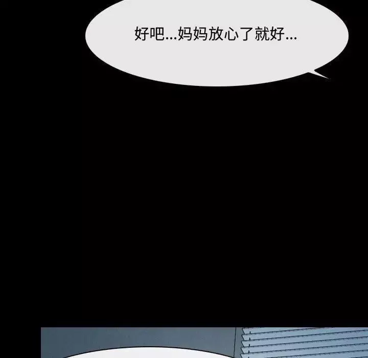 說你愛我第26話