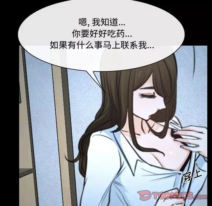 说你爱我-第26话 - 图片 86