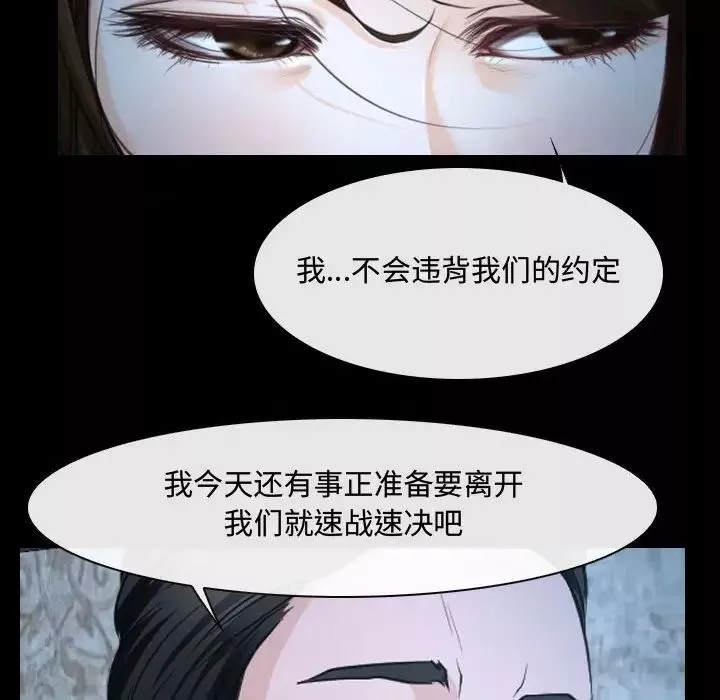 說你愛我第26話