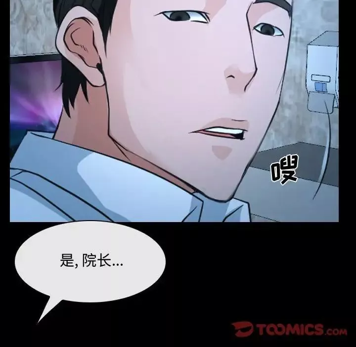 说你爱我-第26话 - 图片 102