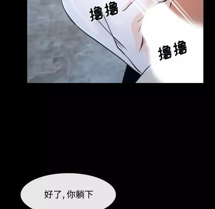 说你爱我-第27话 - 图片 20