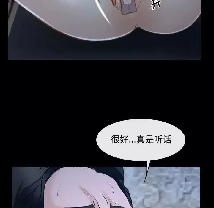 说你爱我-第27话 - 图片 29