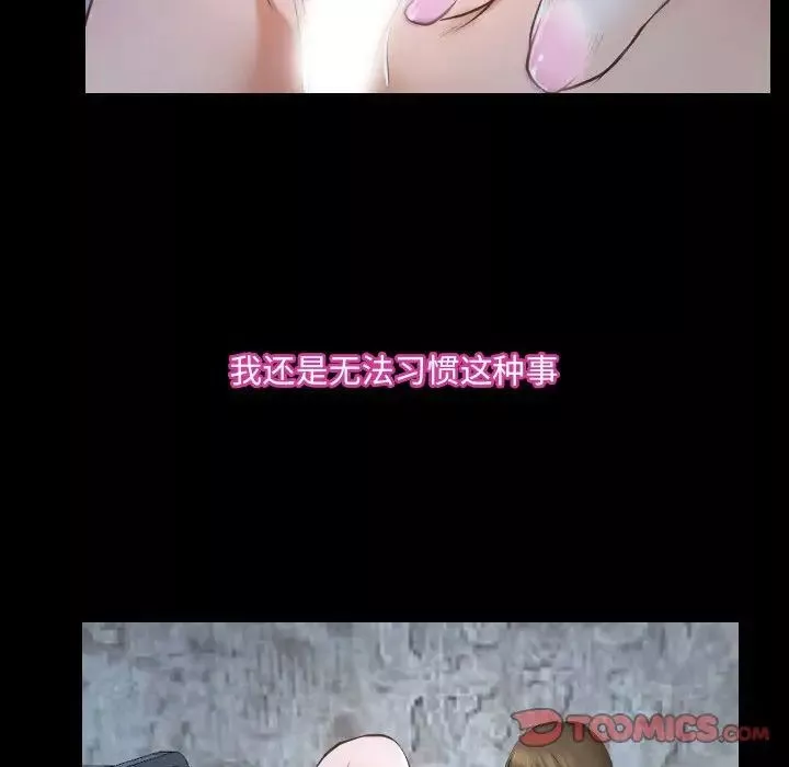 说你爱我-第27话 - 图片 42