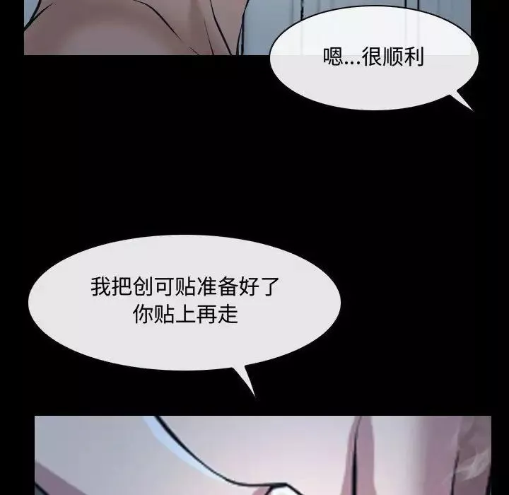 說你愛我第27話
