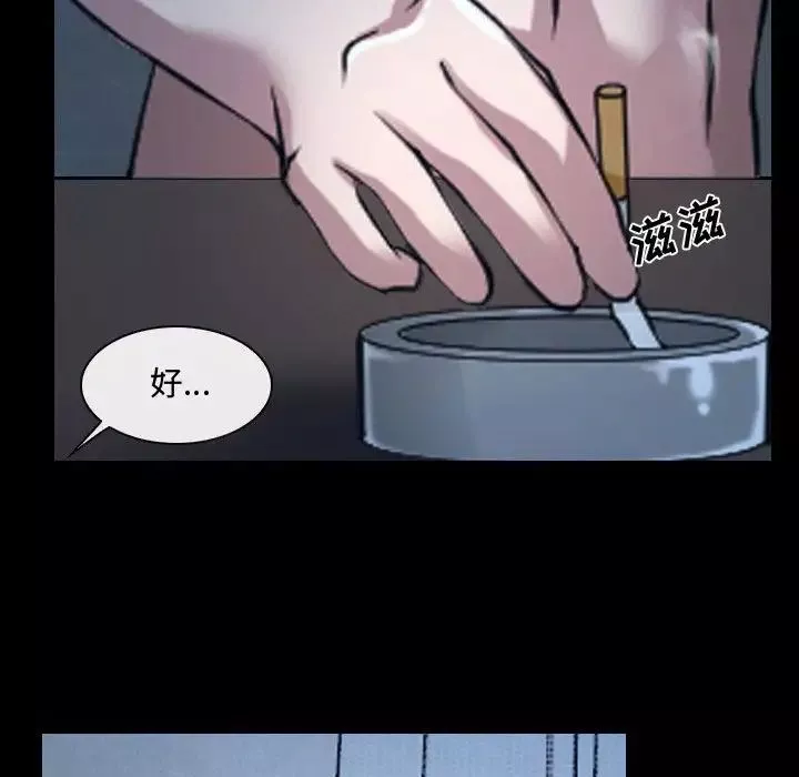 说你爱我-第27话 - 图片 81