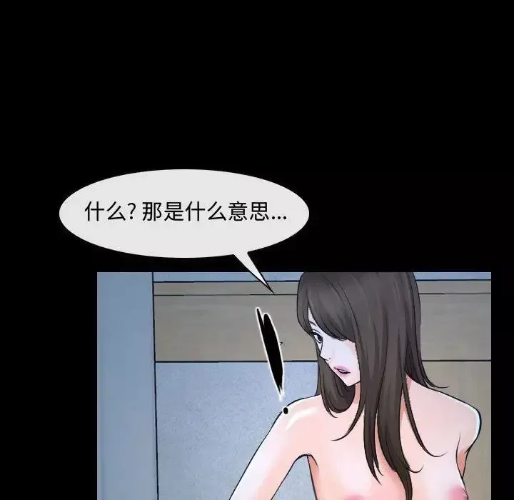 说你爱我-第27话 - 图片 83