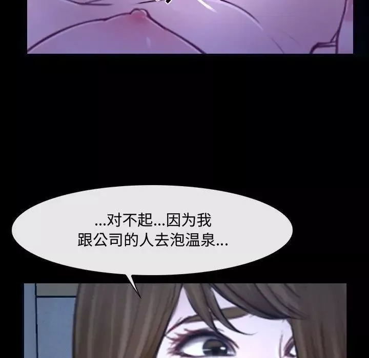 说你爱我-第27话 - 图片 100