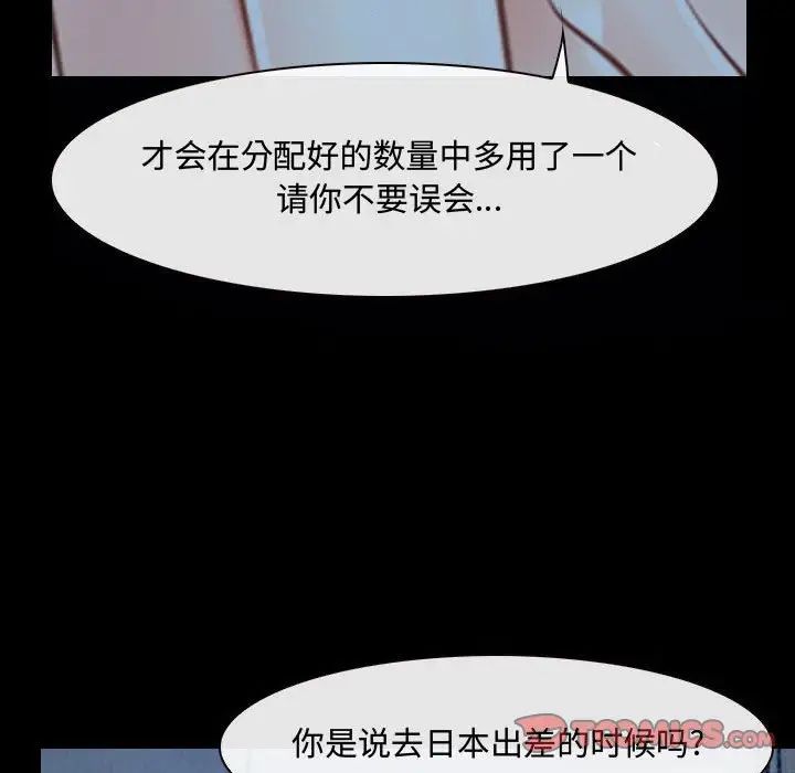 说你爱我第27话