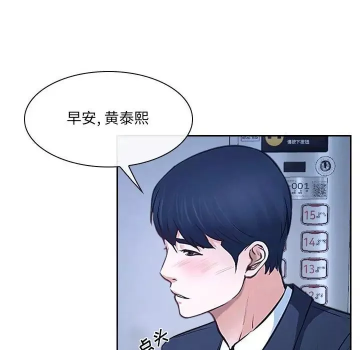 说你爱我-第28话 - 图片 25
