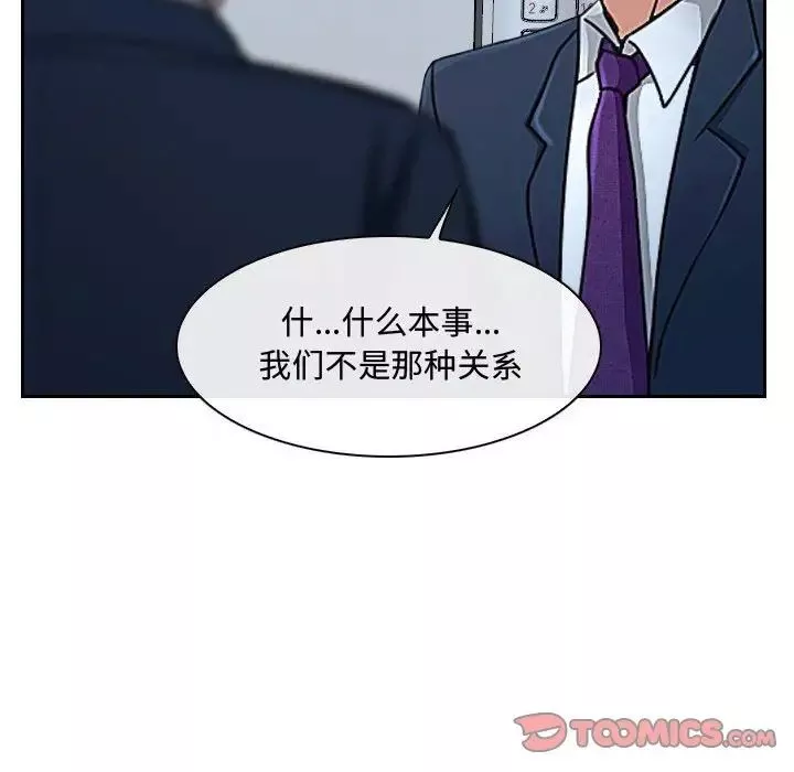 說你愛我第28話